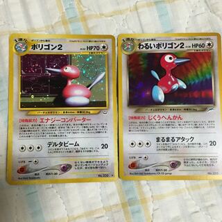 カケル様専用　ポリゴン2、わるいポリゴン2、ハピナス