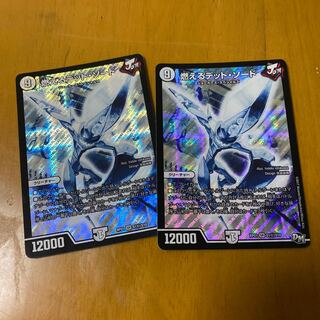 燃えるデット・ソード SE二枚セット