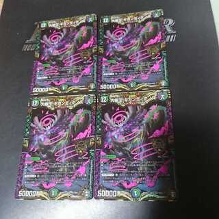 大樹王ギガンディダノス