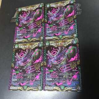 大樹王ギガンディダノス