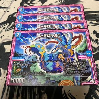 */零幻ルタチノ/* 1枚