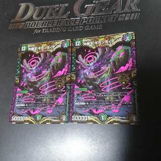 大樹王ギガンディダノス