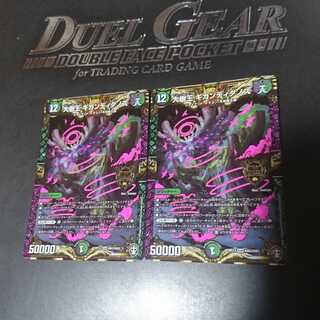 大樹王ギガンディダノス