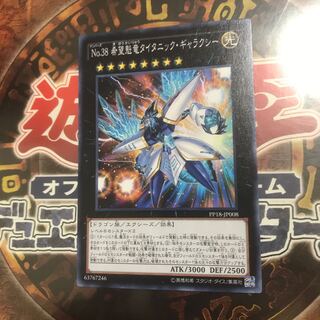 遊戯王★No.38 希望魁竜タイタニック・ギャラクシー★ノーマル★