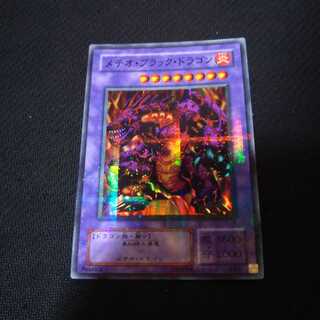 メテオブラックドラゴン  1枚