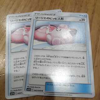 リーリエのピッピ人形