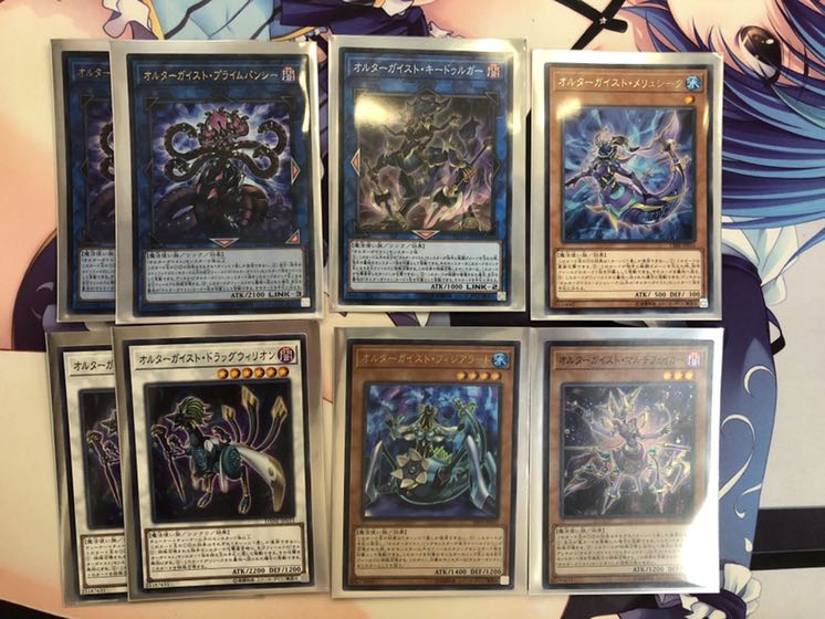 遊戯王 オルターガイスト パーツ