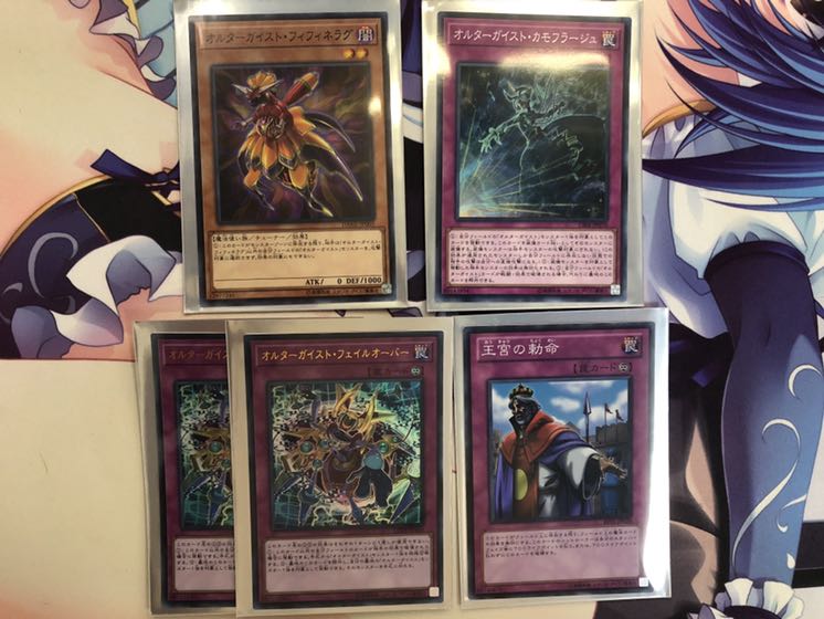 遊戯王 オルターガイスト パーツ