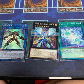 Galaxy Satellite Dragon Super rare, etc.