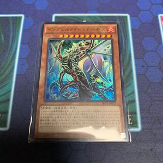 インフェルノイド・ネヘモス ウルトラレア