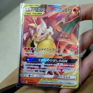 リザードン&テールナーgx 2枚セット