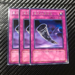 Black Horn of Heaven Rare