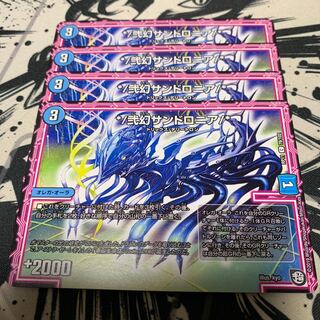 */弐幻サンドロニア/*