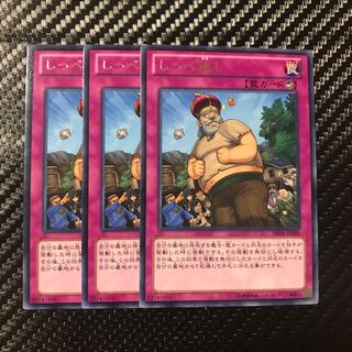 しっぺ返し レア