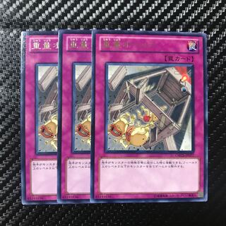 重量オーバー レア