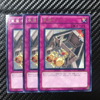 重量オーバー レア