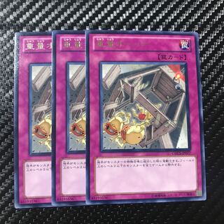 重量オーバー レア