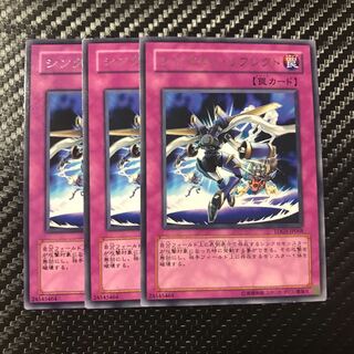 シンクロン・リフレクト レア