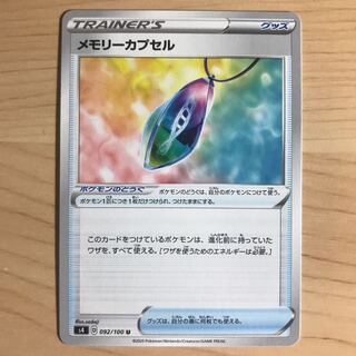 【1枚100円】メモリーカプセル　s4 在庫13枚