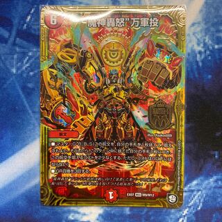 “魔神轟怒”万軍投