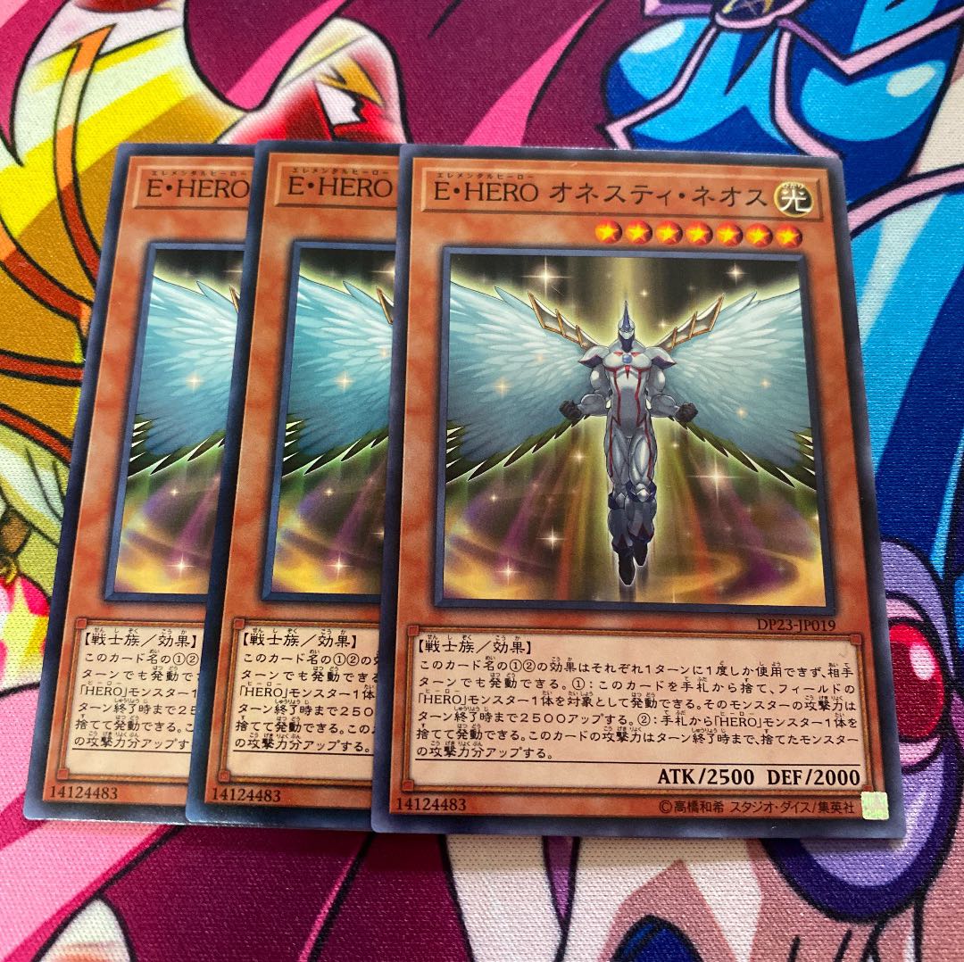 E・HERO オネスティ・ネオス ノーマル 3枚