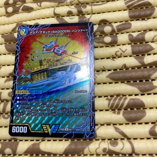 アクア・アタック＜BAGOOON･パンツァー＞