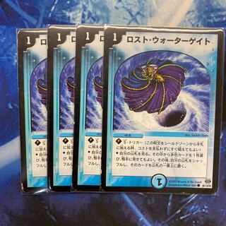 ロスト・ウォーターゲイト