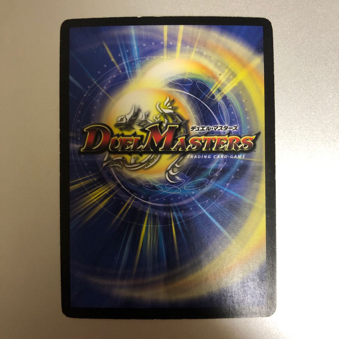 評価b ボルシャック ドラゴン ベストチャレンジャーの通販 だんち 1572 Magi トレカ専用フリマアプリ