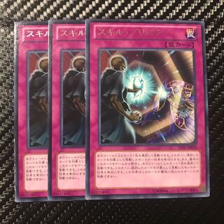 スキル・プリズナー レア