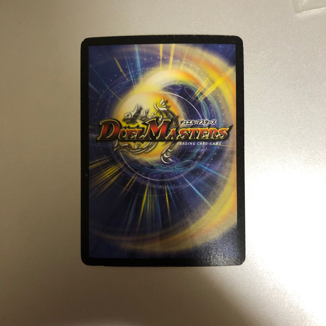 【評価B】紅神龍バルガゲイザー