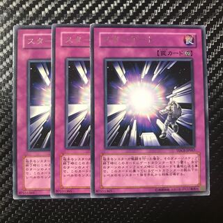 スターゲート レア