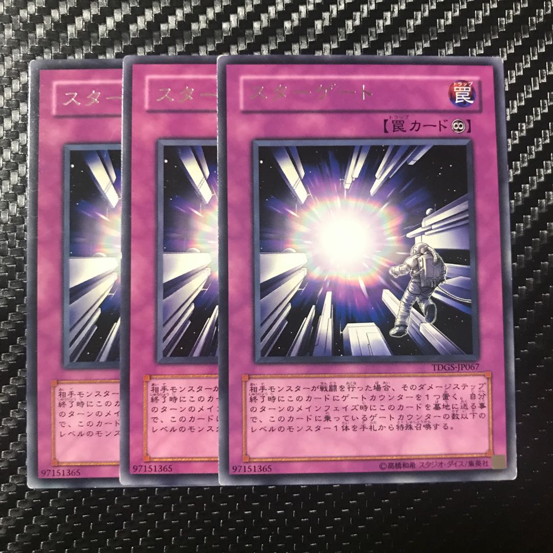 スターゲート レア