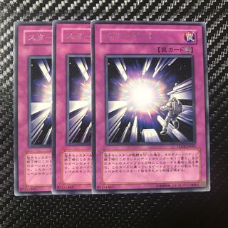 スターゲート レア