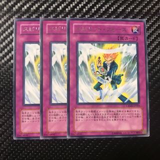 スピリット・フォース レア