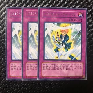 スピリット・フォース レア