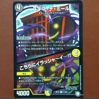 セット割引　スキマ・デ・ミール｜こちらにイラシャーイ…!!