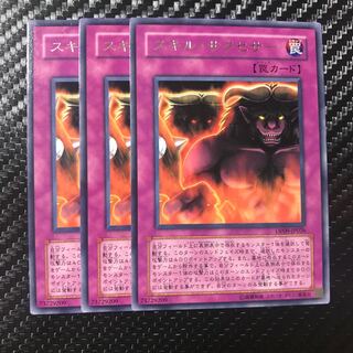 スキル・サクセサー レア