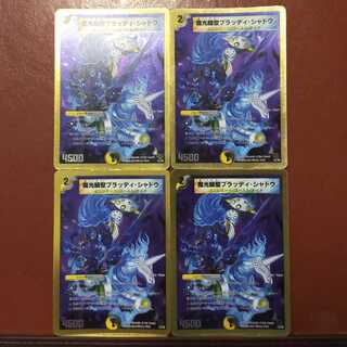 セット割引　魔光騎聖ブラッディ・シャドウ