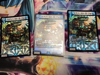 イグゾースト II フォー