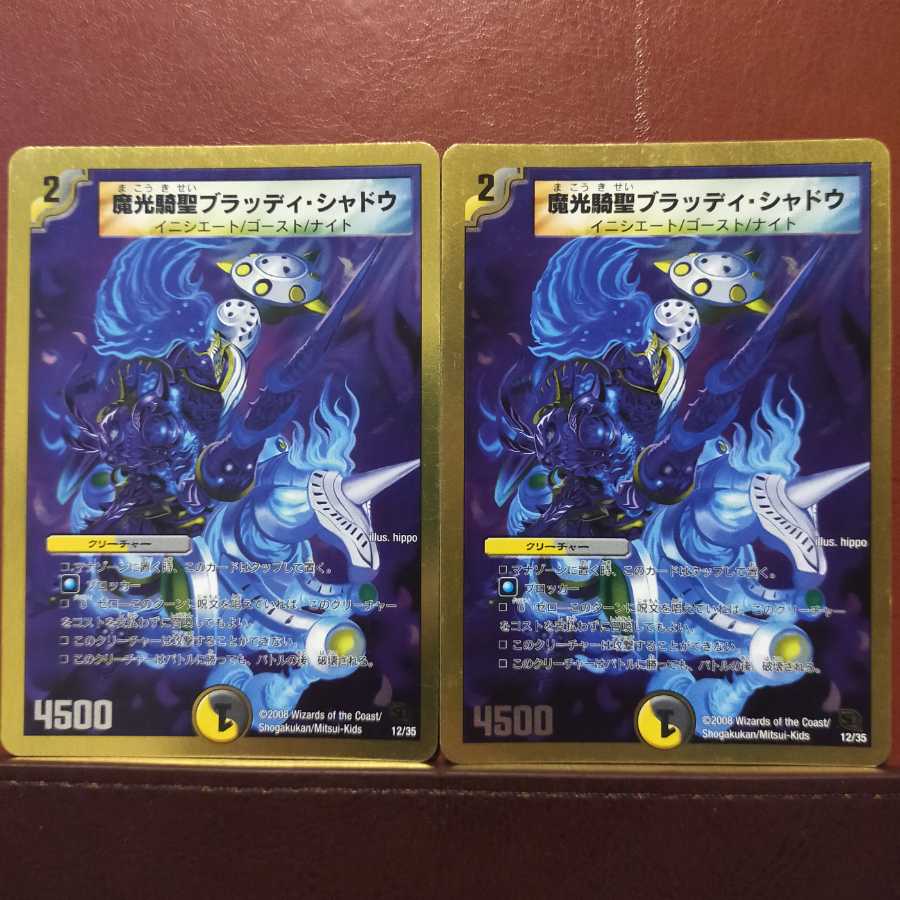 Set Discount Magic Knight Bloody Shadow