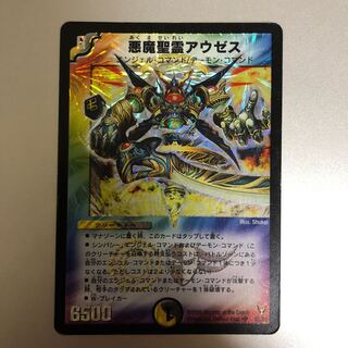 【評価B】悪魔聖霊アウゼス 初期