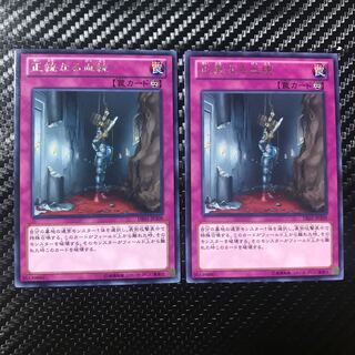 正統なる血統 レア