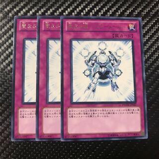 聖なる鎧-ミラーメール- レア