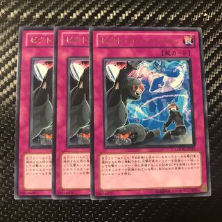 ゼクト・コンバージョン レア