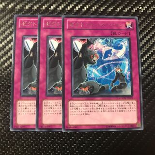 ゼクト・コンバージョン レア