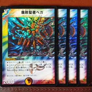 Set Discount Decomposition Saint Vega