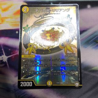 ナゾの光 リリアング