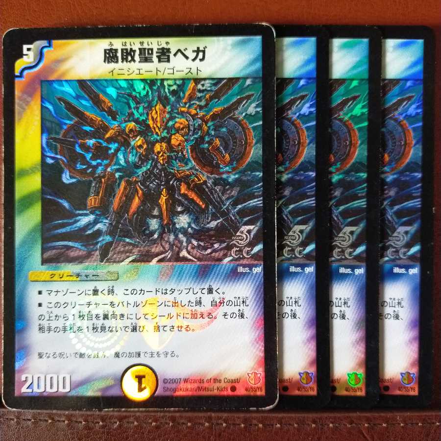 Set Discount Decomposition Saint Vega