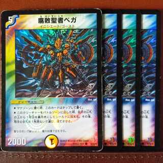 Set Discount Decomposition Saint Vega