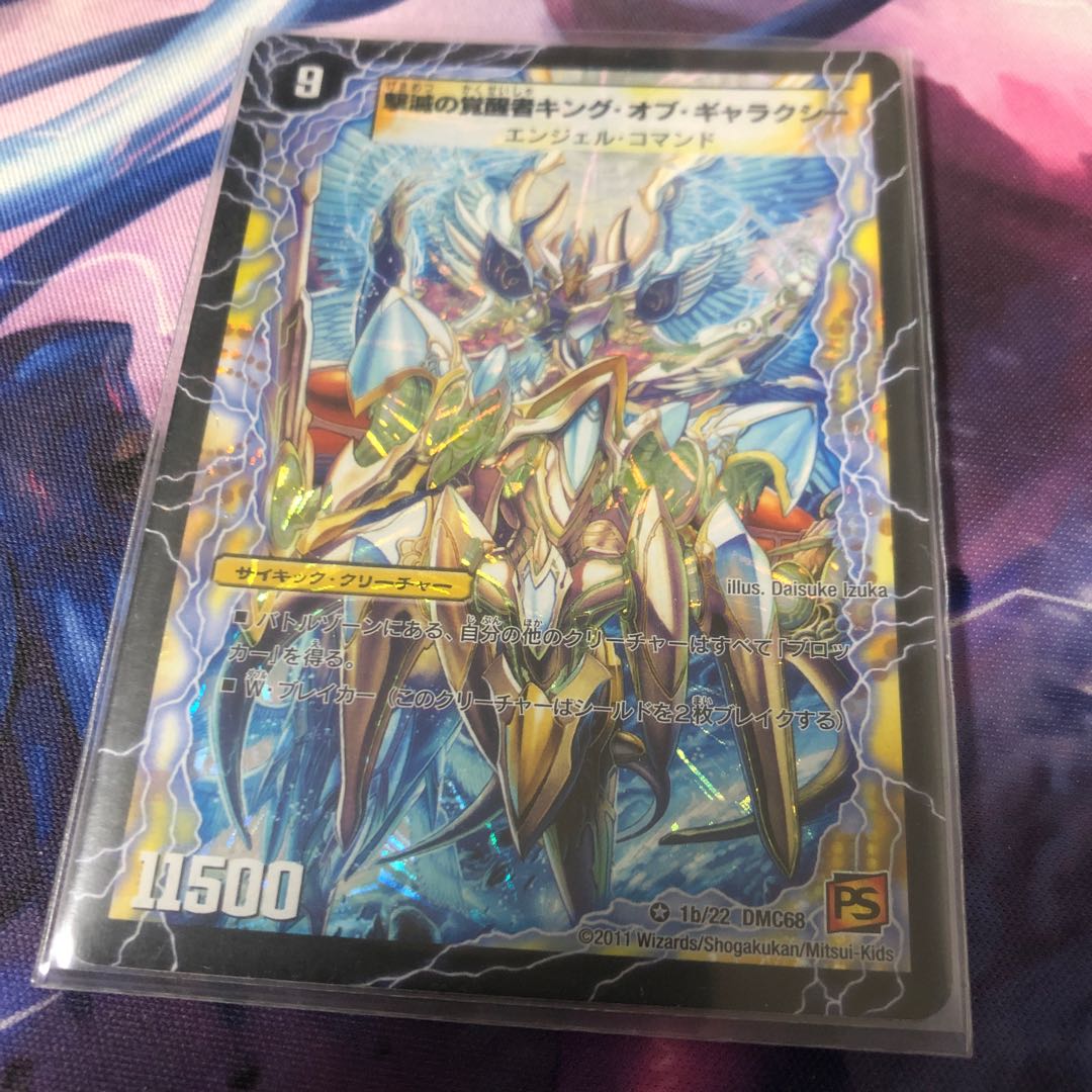 時空の不滅ギャラクシー｜撃滅の覚醒者キング・オブ・ギャラクシー 1枚